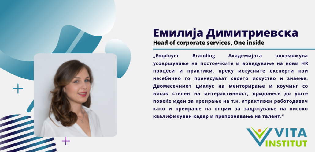 Емилија Димитриевска учесник на Академијата за Employer Branding
